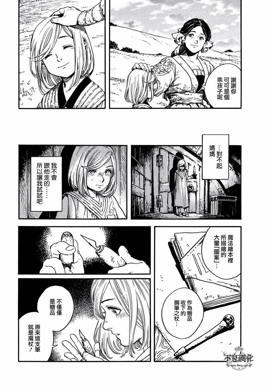 《尖帽子的魔法工房》漫画最新章节第1话免费下拉式在线观看章节第【41】张图片