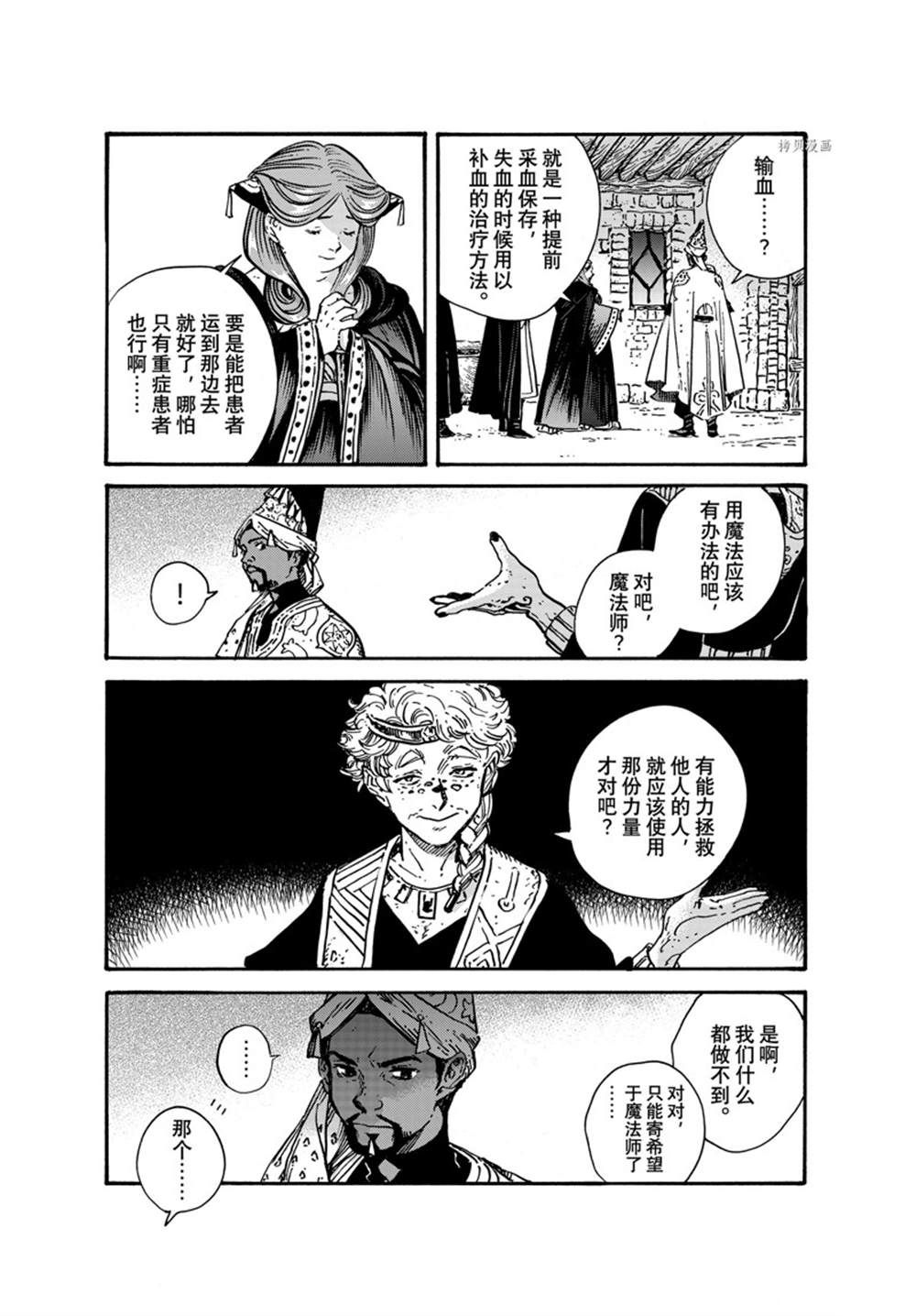 《尖帽子的魔法工房》漫画最新章节第64话 试看版免费下拉式在线观看章节第【19】张图片