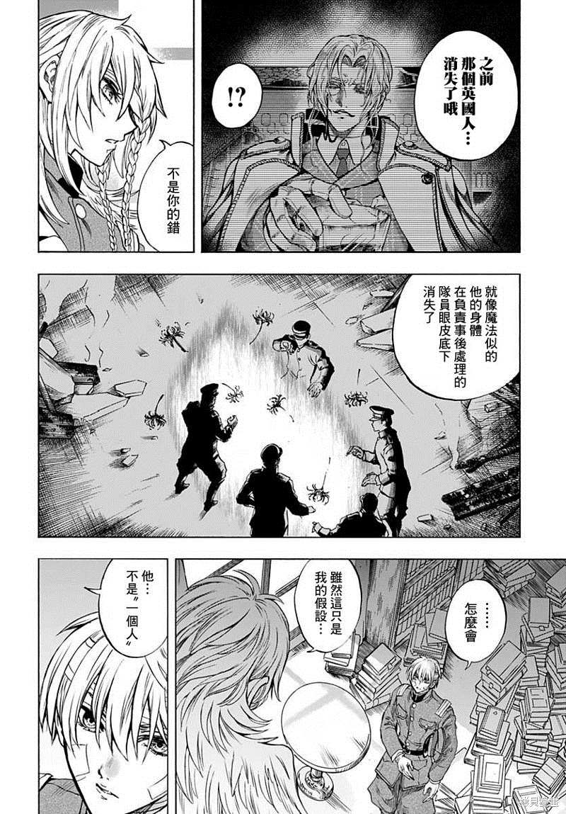 《岩元前辈的推荐》漫画最新章节第8话免费下拉式在线观看章节第【31】张图片