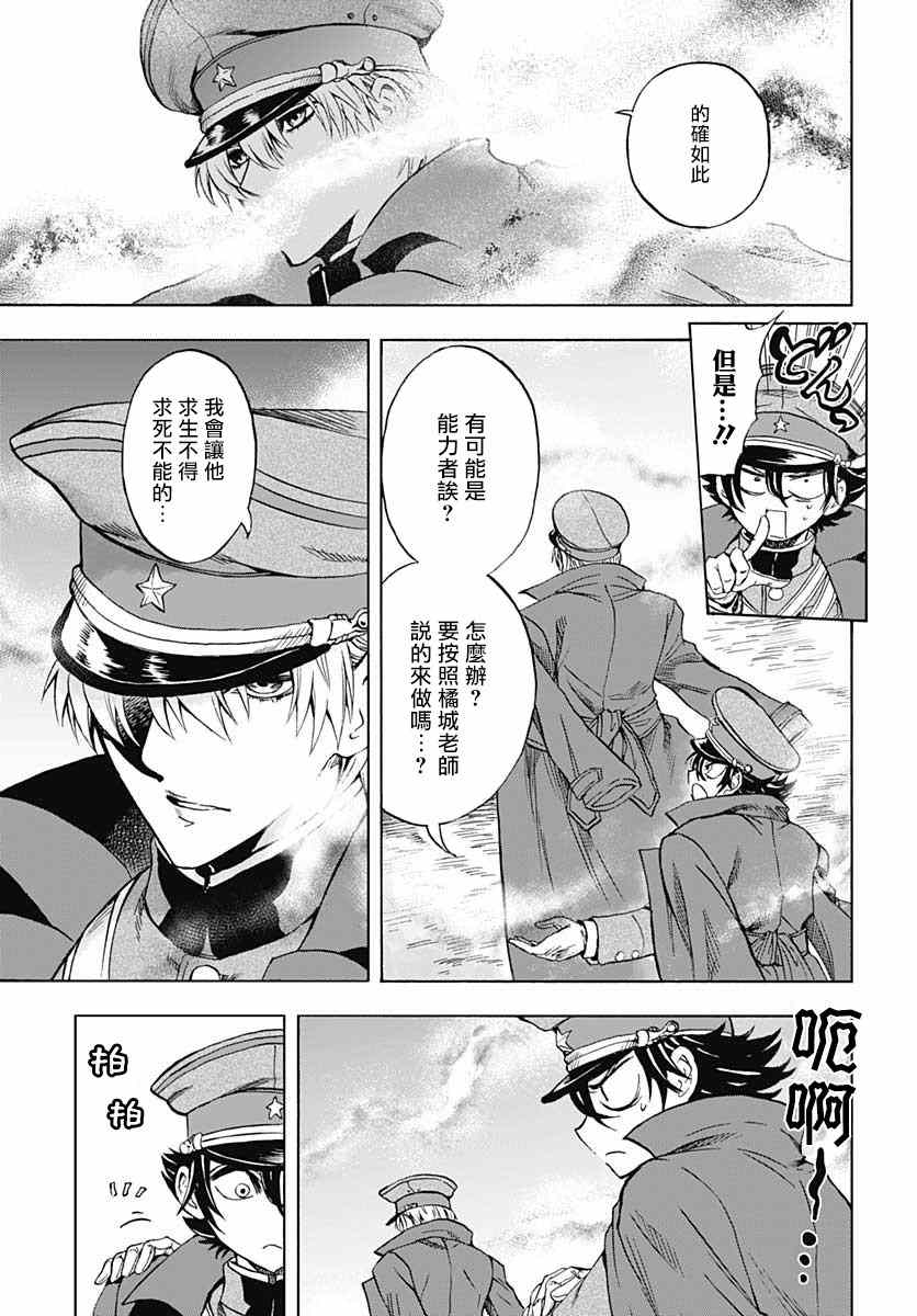 《岩元前辈的推荐》漫画最新章节第6话免费下拉式在线观看章节第【7】张图片