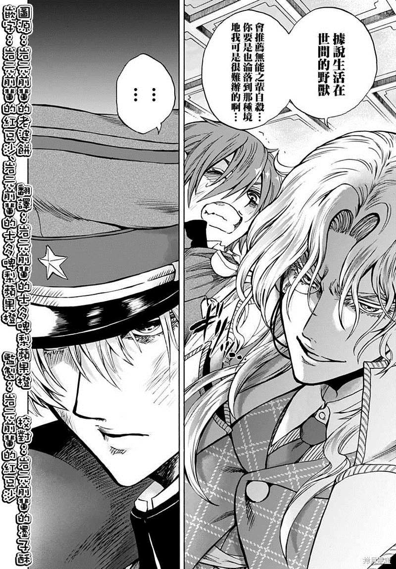 《岩元前辈的推荐》漫画最新章节第8话免费下拉式在线观看章节第【6】张图片