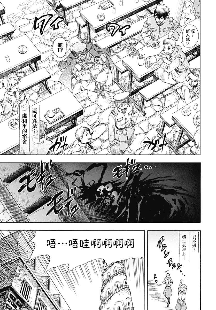 《岩元前辈的推荐》漫画最新章节第3话免费下拉式在线观看章节第【14】张图片