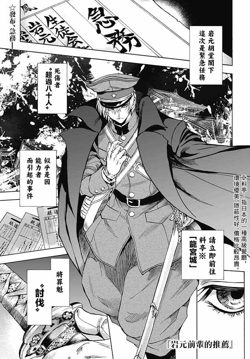 《岩元前辈的推荐》漫画最新章节第6话免费下拉式在线观看章节第【5】张图片