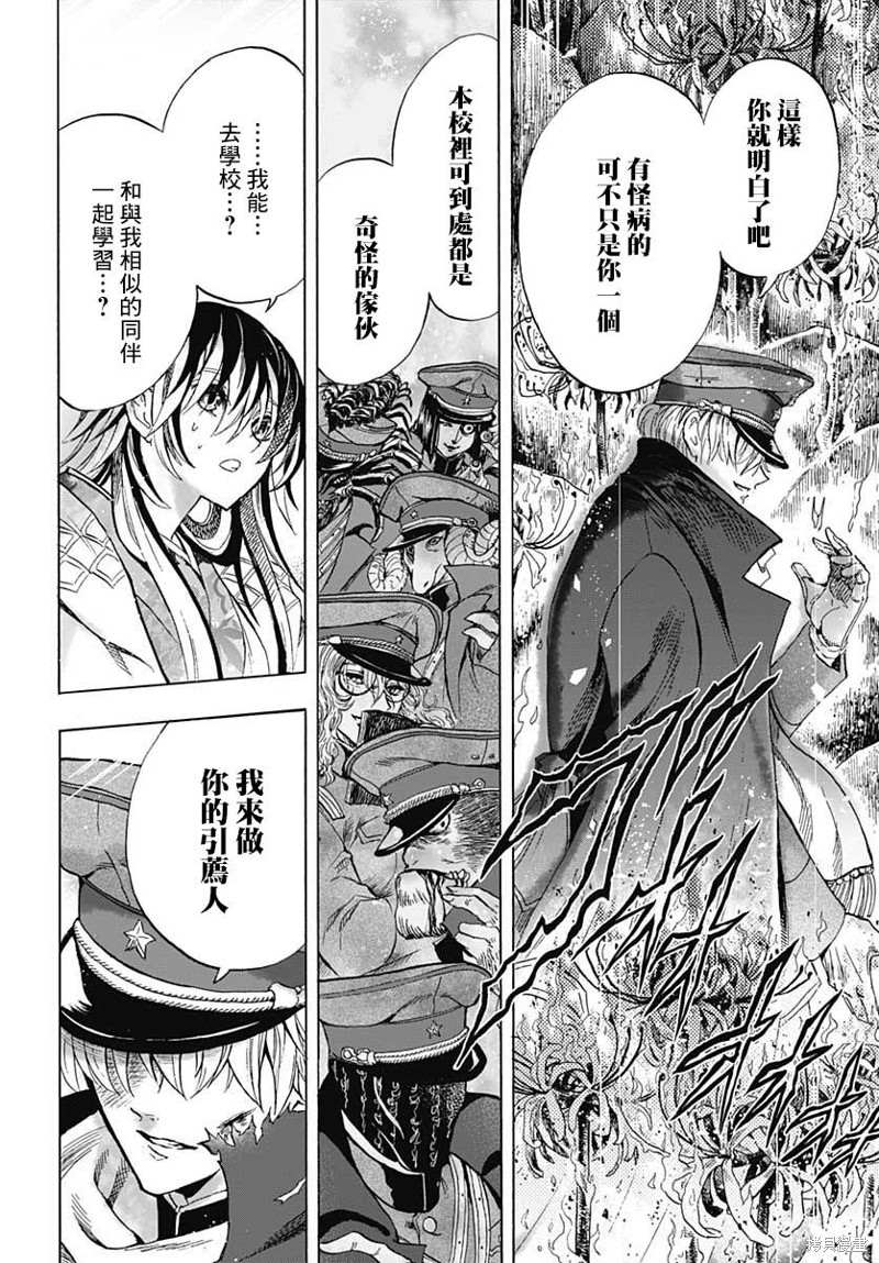 《岩元前辈的推荐》漫画最新章节第1话免费下拉式在线观看章节第【58】张图片