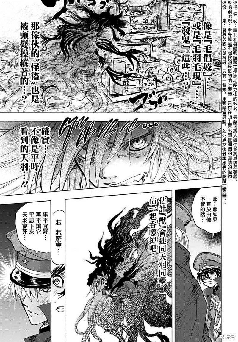 《岩元前辈的推荐》漫画最新章节第8话免费下拉式在线观看章节第【16】张图片