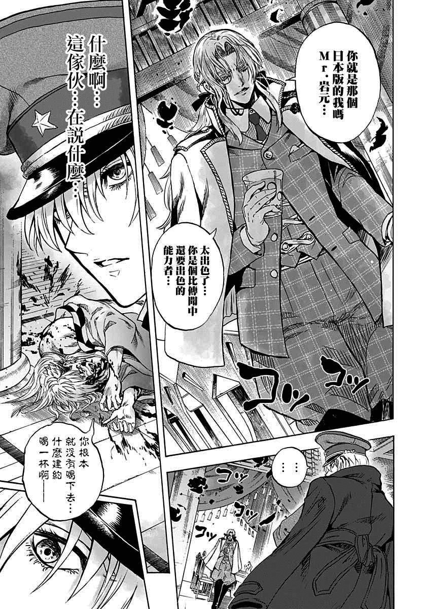 《岩元前辈的推荐》漫画最新章节第7话免费下拉式在线观看章节第【13】张图片