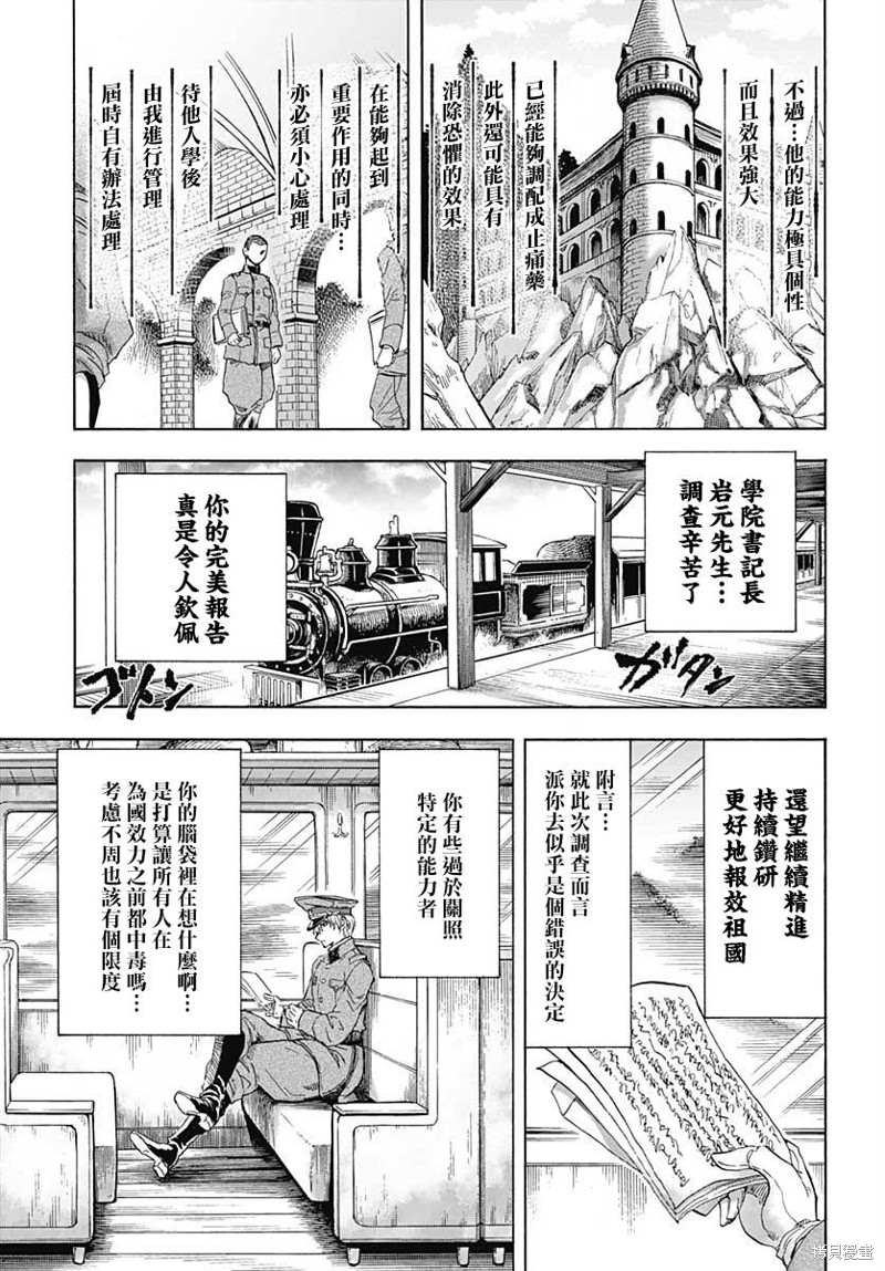 《岩元前辈的推荐》漫画最新章节第1话免费下拉式在线观看章节第【61】张图片