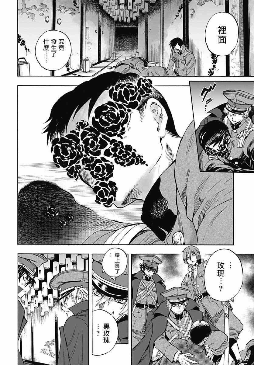 《岩元前辈的推荐》漫画最新章节第6话免费下拉式在线观看章节第【13】张图片