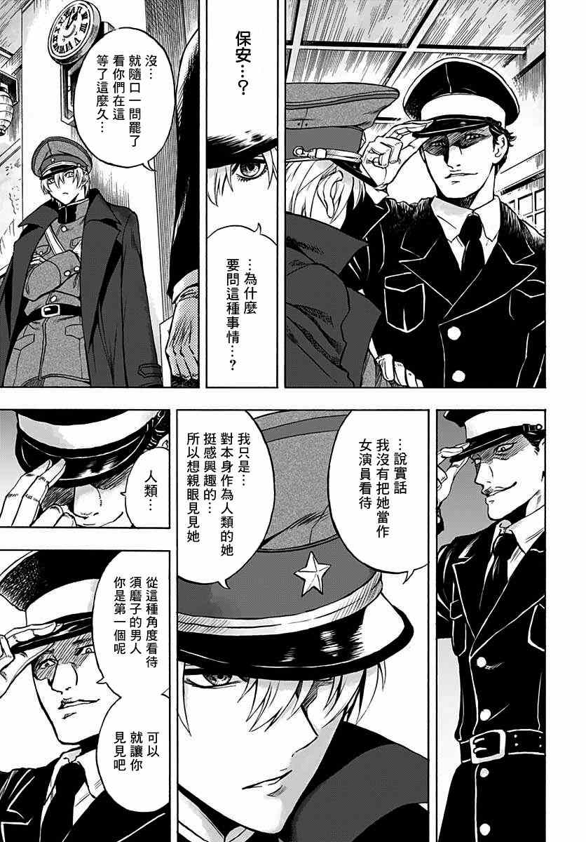 《岩元前辈的推荐》漫画最新章节第5话免费下拉式在线观看章节第【23】张图片