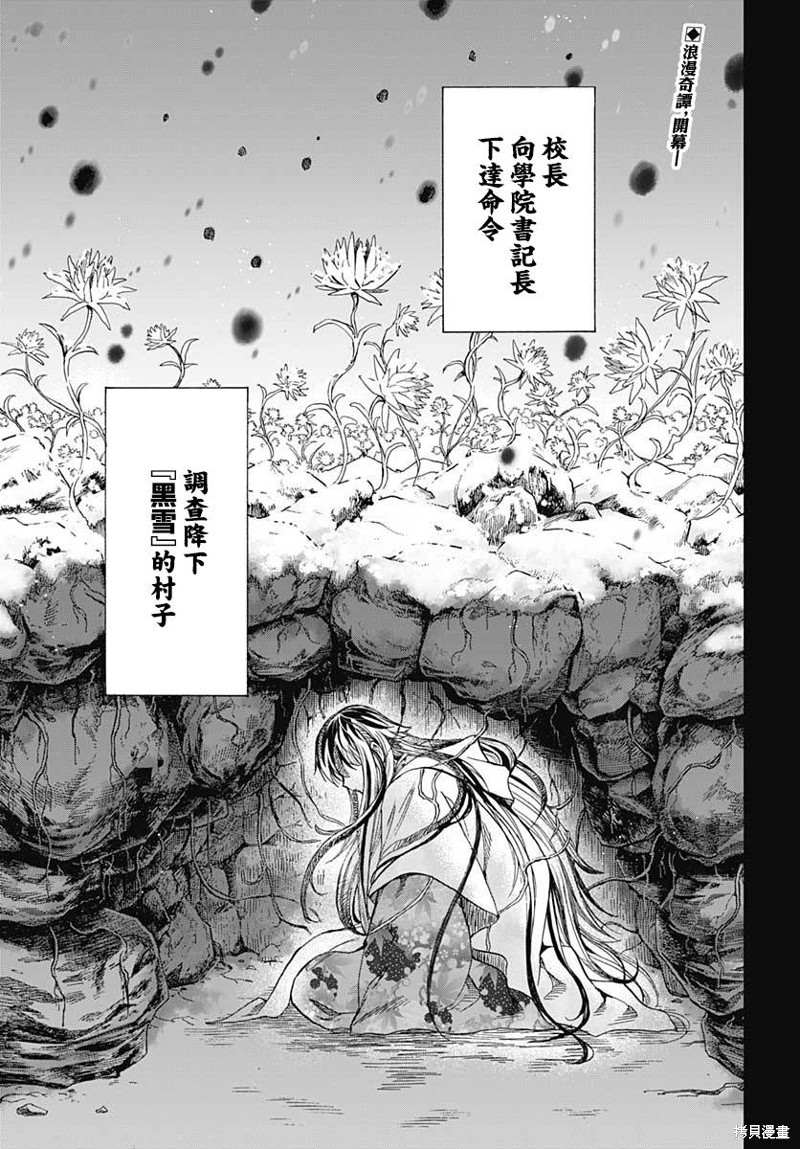 《岩元前辈的推荐》漫画最新章节第1话免费下拉式在线观看章节第【5】张图片