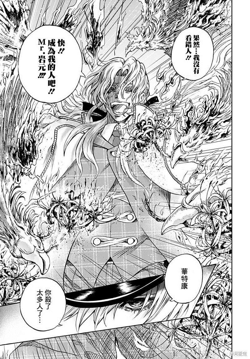 《岩元前辈的推荐》漫画最新章节第8话免费下拉式在线观看章节第【23】张图片