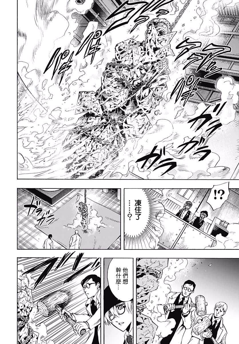 《岩元前辈的推荐》漫画最新章节第4话免费下拉式在线观看章节第【31】张图片