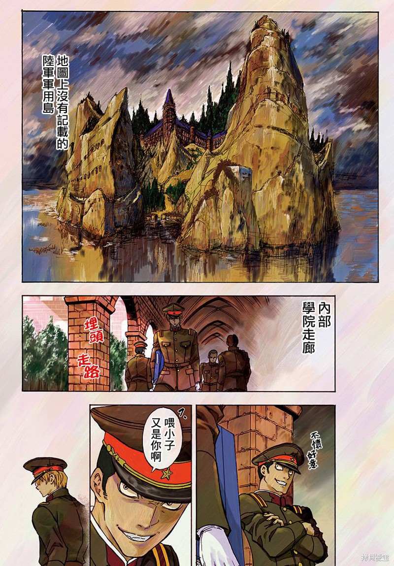 《岩元前辈的推荐》漫画最新章节第1话免费下拉式在线观看章节第【4】张图片