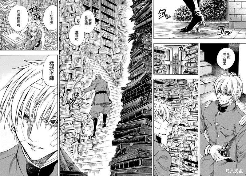 《岩元前辈的推荐》漫画最新章节第8话免费下拉式在线观看章节第【29】张图片