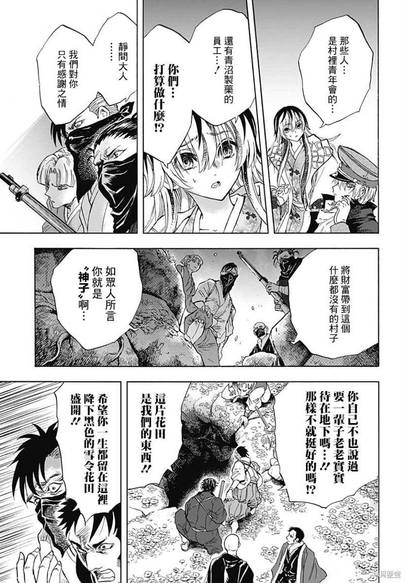 《岩元前辈的推荐》漫画最新章节第1话免费下拉式在线观看章节第【52】张图片