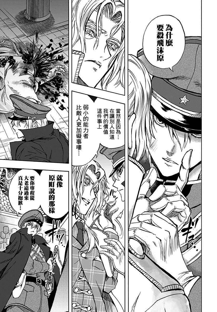 《岩元前辈的推荐》漫画最新章节第7话免费下拉式在线观看章节第【21】张图片