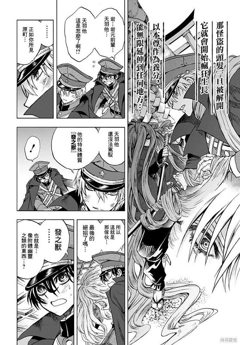 《岩元前辈的推荐》漫画最新章节第8话免费下拉式在线观看章节第【15】张图片