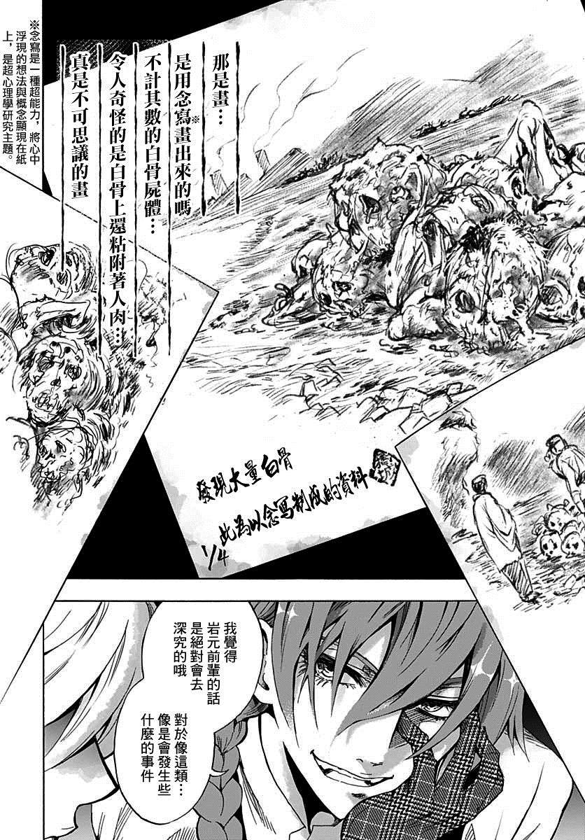 《岩元前辈的推荐》漫画最新章节第4话免费下拉式在线观看章节第【10】张图片