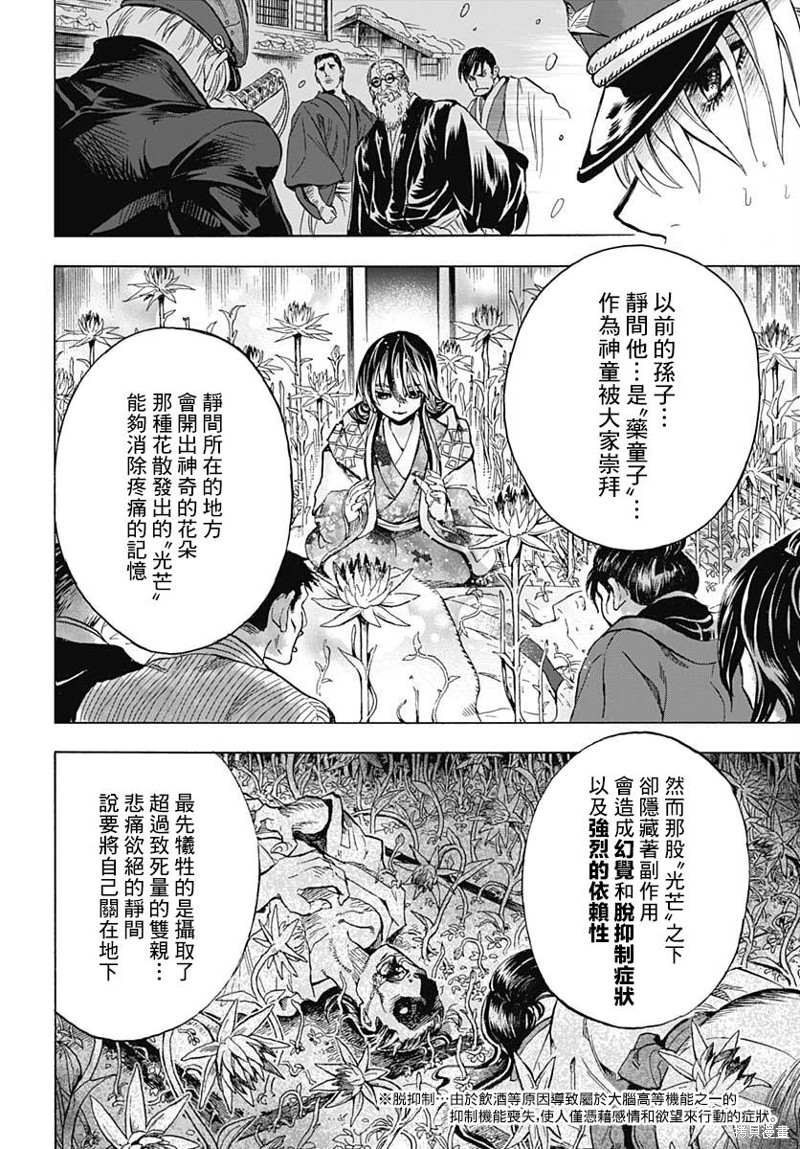 《岩元前辈的推荐》漫画最新章节第1话免费下拉式在线观看章节第【45】张图片