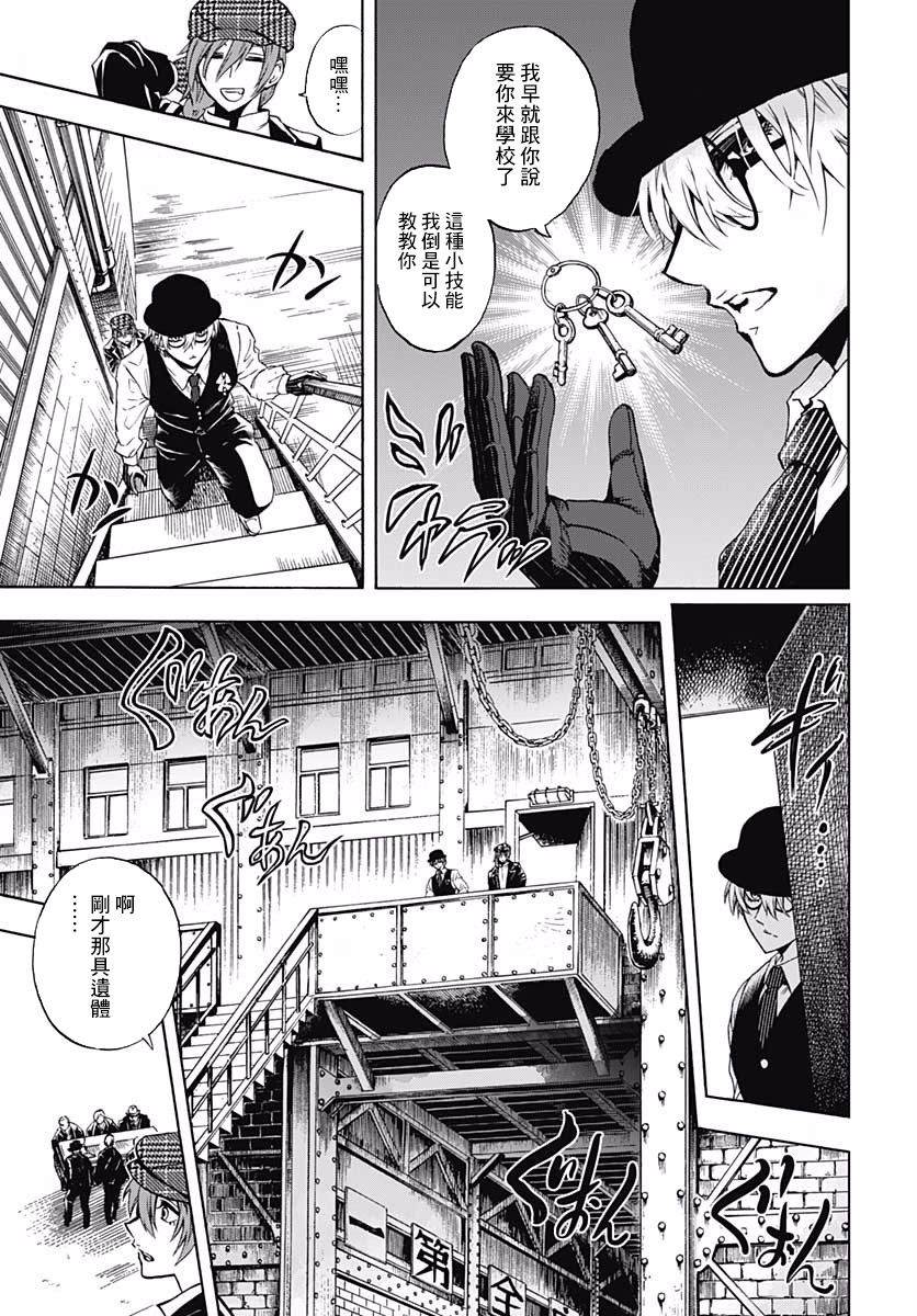 《岩元前辈的推荐》漫画最新章节第4话免费下拉式在线观看章节第【28】张图片