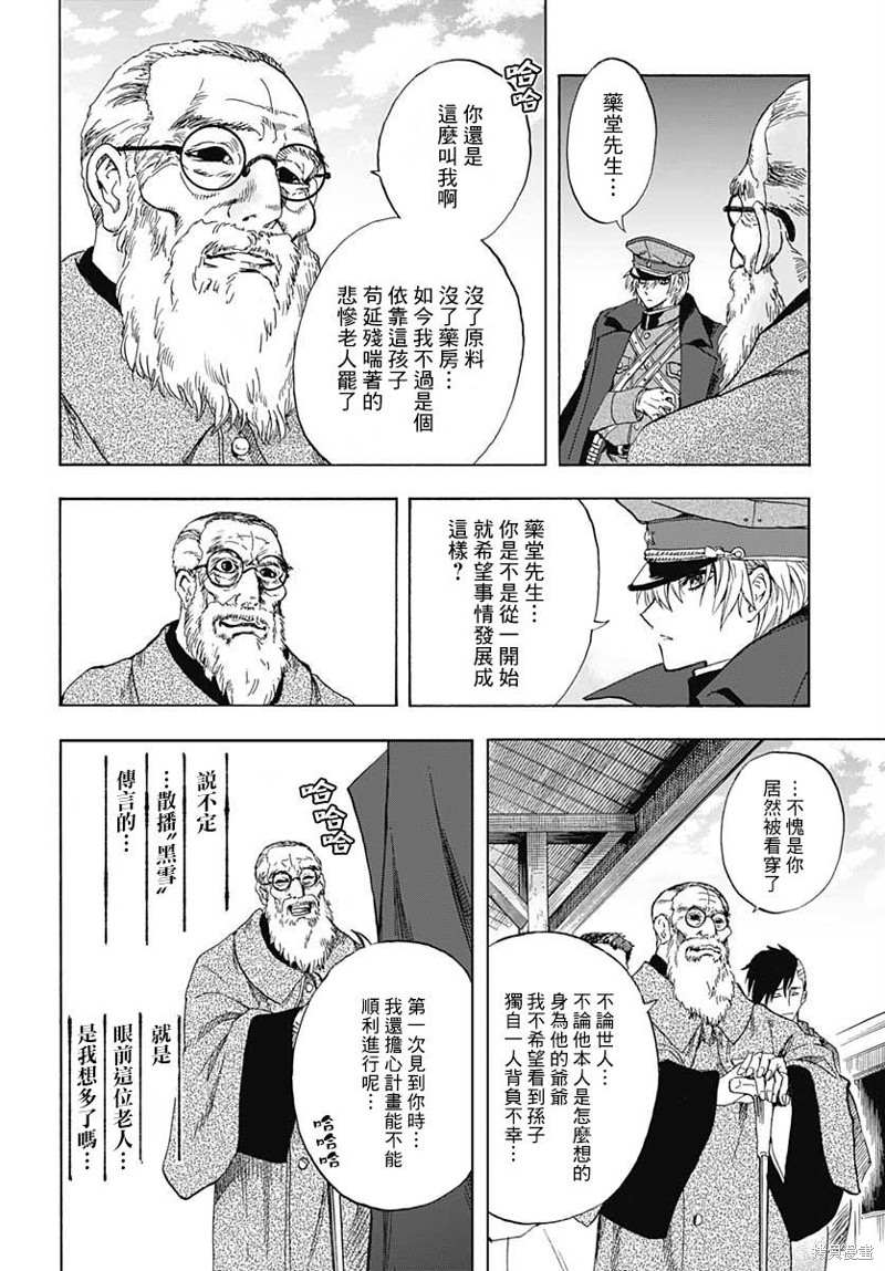 《岩元前辈的推荐》漫画最新章节第1话免费下拉式在线观看章节第【64】张图片