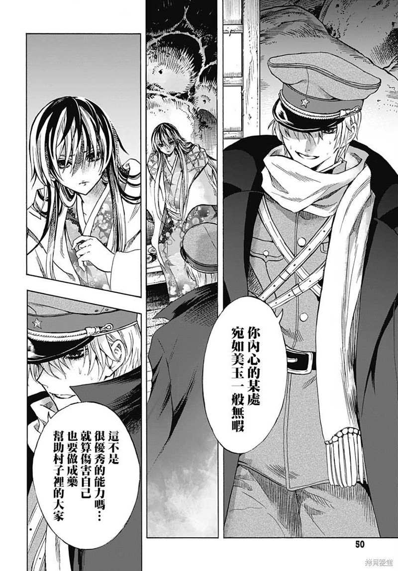 《岩元前辈的推荐》漫画最新章节第1话免费下拉式在线观看章节第【47】张图片