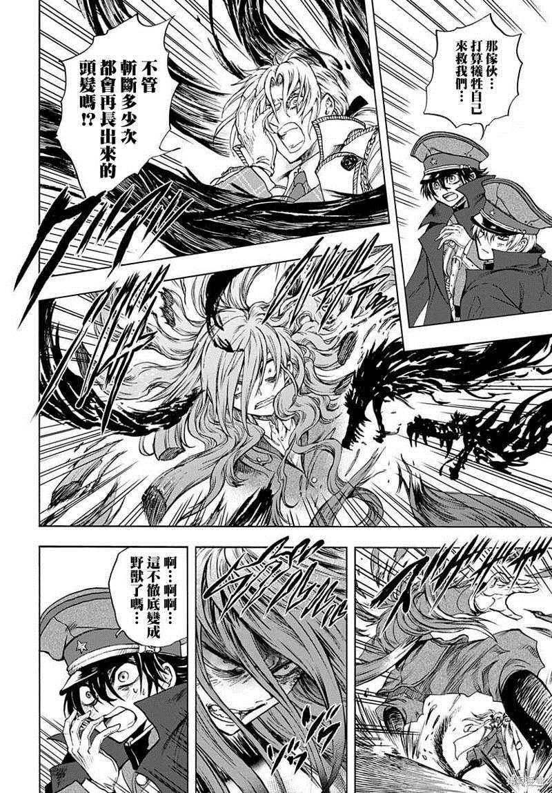 《岩元前辈的推荐》漫画最新章节第8话免费下拉式在线观看章节第【17】张图片