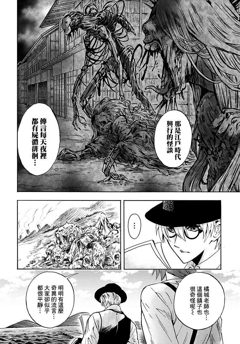 《岩元前辈的推荐》漫画最新章节第4话免费下拉式在线观看章节第【14】张图片