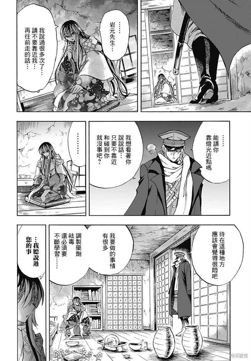 《岩元前辈的推荐》漫画最新章节第1话免费下拉式在线观看章节第【43】张图片