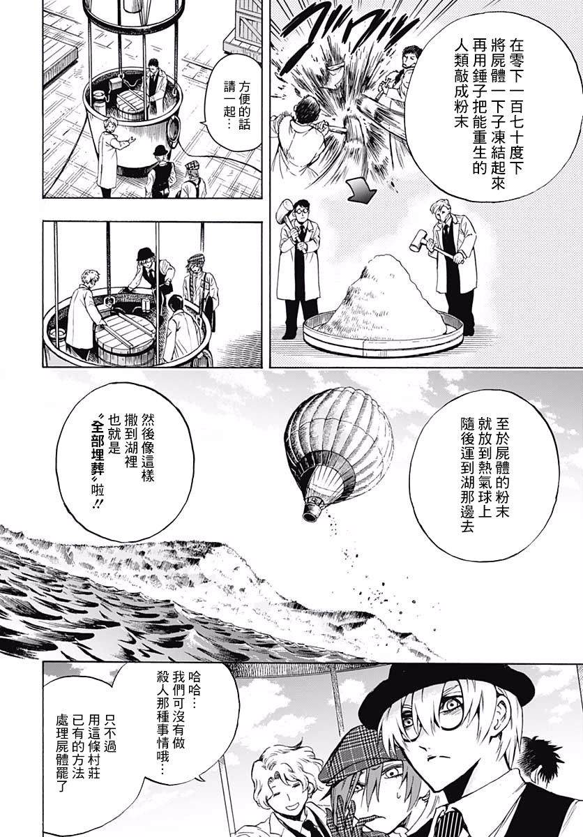 《岩元前辈的推荐》漫画最新章节第4话免费下拉式在线观看章节第【39】张图片