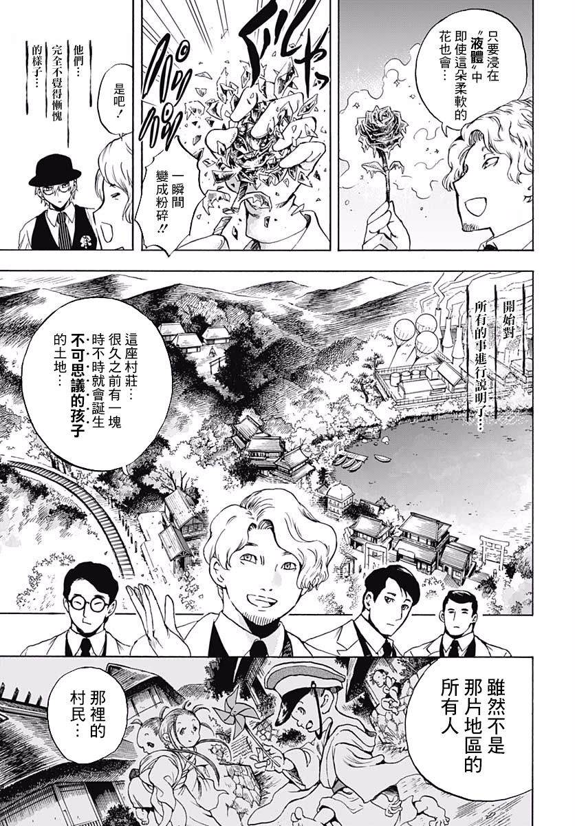 《岩元前辈的推荐》漫画最新章节第4话免费下拉式在线观看章节第【36】张图片