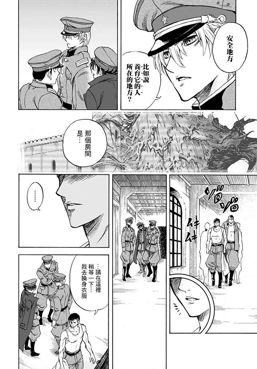 《岩元前辈的推荐》漫画最新章节第3话免费下拉式在线观看章节第【35】张图片