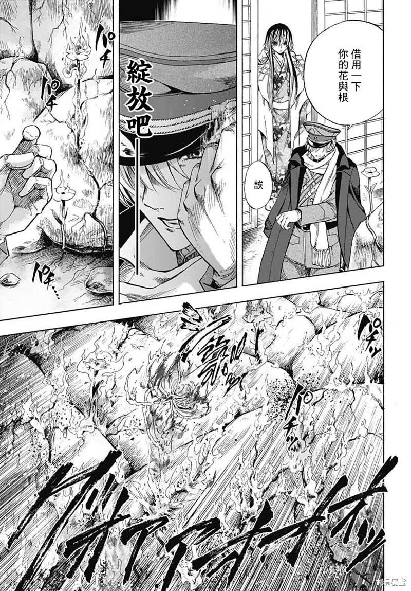 《岩元前辈的推荐》漫画最新章节第1话免费下拉式在线观看章节第【56】张图片