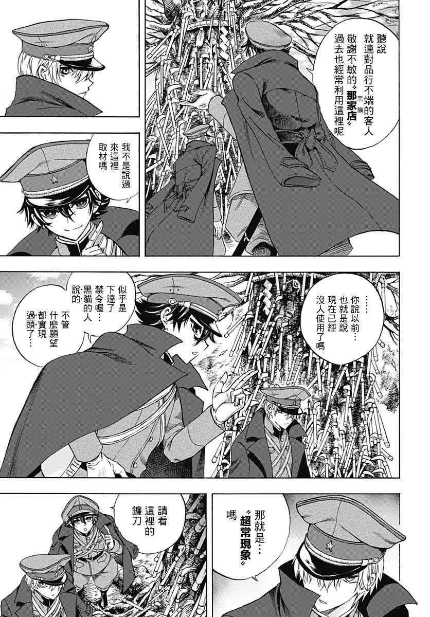 《岩元前辈的推荐》漫画最新章节第2话免费下拉式在线观看章节第【14】张图片