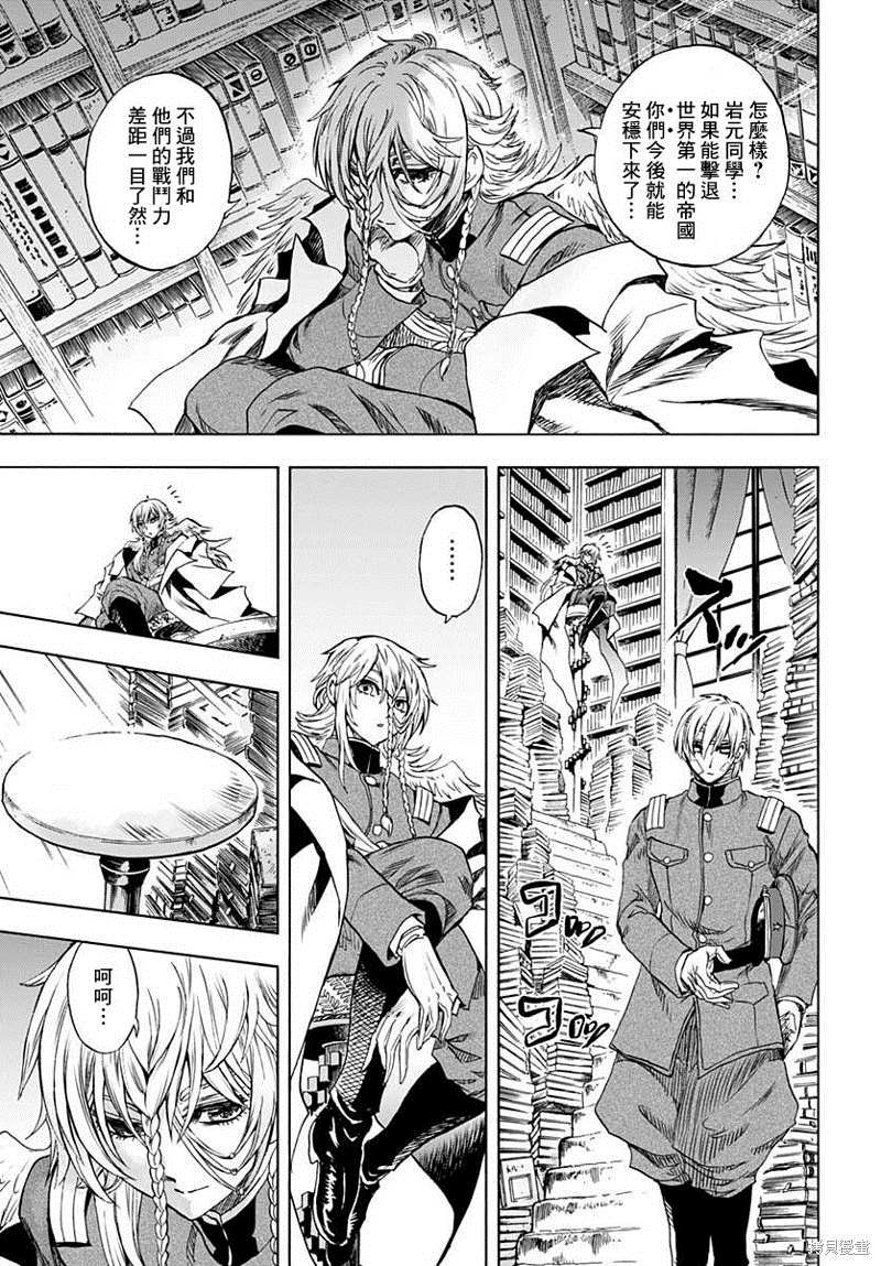 《岩元前辈的推荐》漫画最新章节第8话免费下拉式在线观看章节第【34】张图片