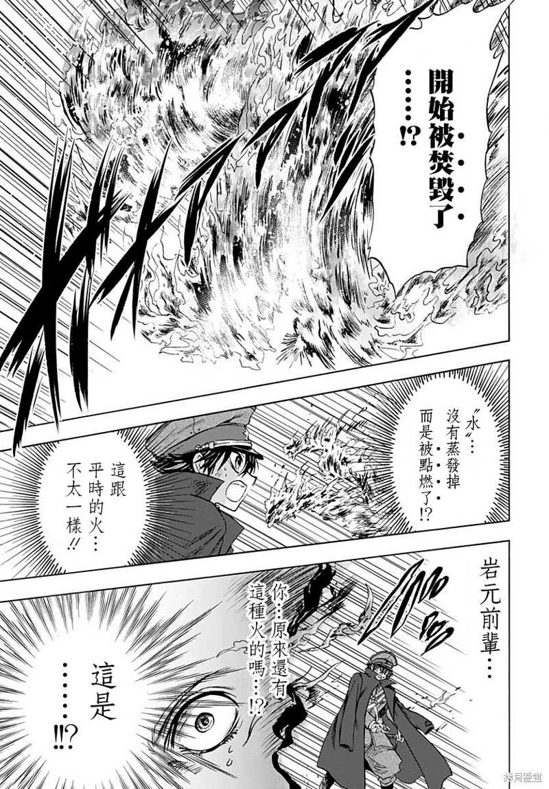 《岩元前辈的推荐》漫画最新章节第8话免费下拉式在线观看章节第【20】张图片