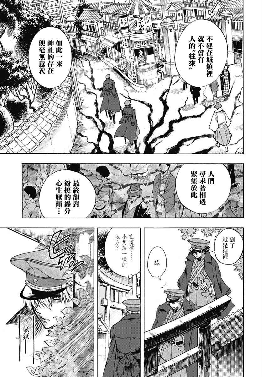 《岩元前辈的推荐》漫画最新章节第2话免费下拉式在线观看章节第【11】张图片