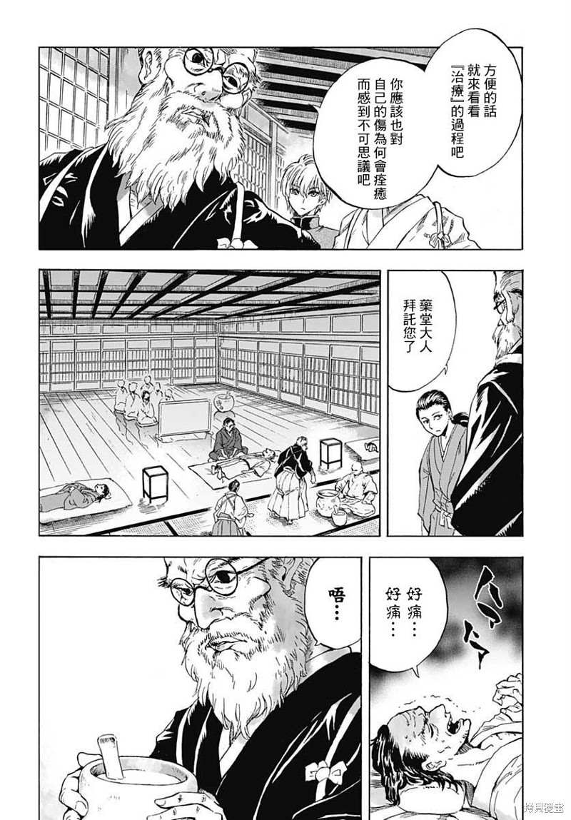 《岩元前辈的推荐》漫画最新章节第1话免费下拉式在线观看章节第【20】张图片