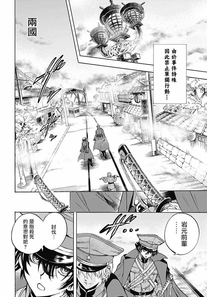 《岩元前辈的推荐》漫画最新章节第6话免费下拉式在线观看章节第【6】张图片