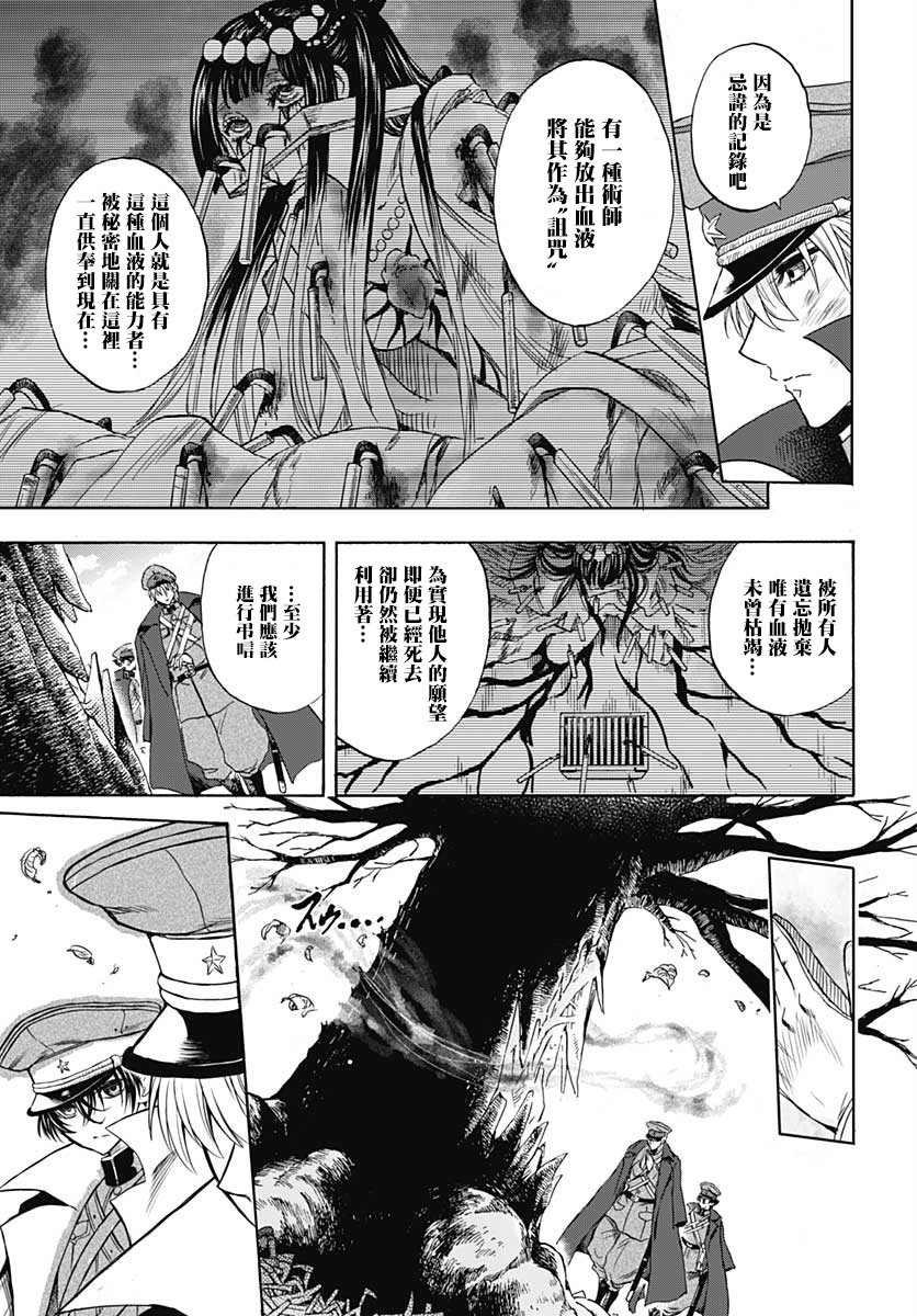 《岩元前辈的推荐》漫画最新章节第2话免费下拉式在线观看章节第【43】张图片