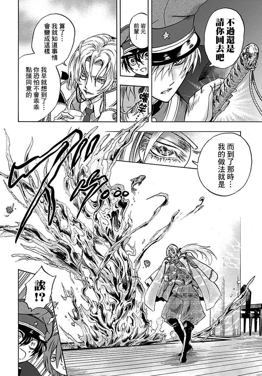 《岩元前辈的推荐》漫画最新章节第7话免费下拉式在线观看章节第【22】张图片