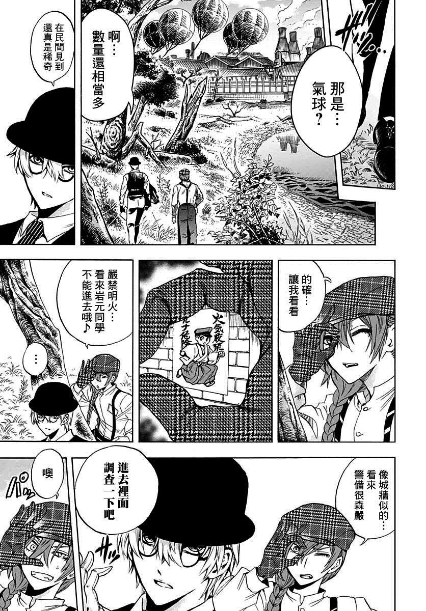 《岩元前辈的推荐》漫画最新章节第4话免费下拉式在线观看章节第【17】张图片