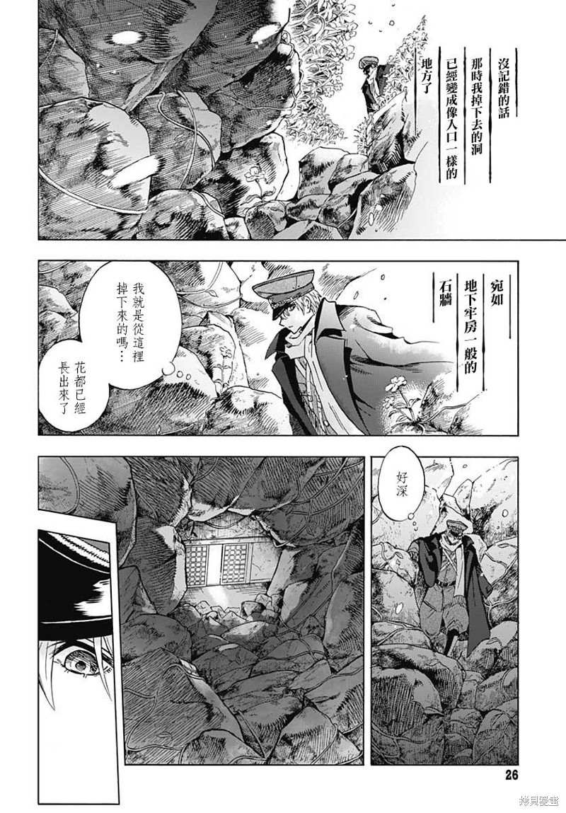 《岩元前辈的推荐》漫画最新章节第1话免费下拉式在线观看章节第【24】张图片