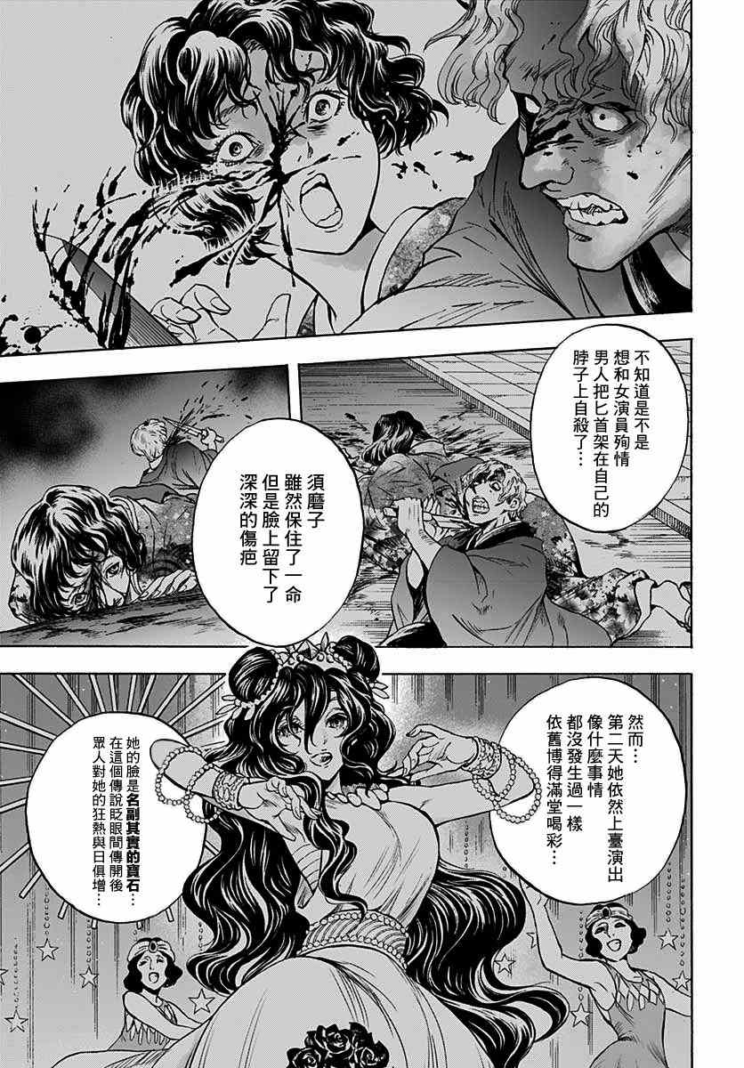 《岩元前辈的推荐》漫画最新章节第5话免费下拉式在线观看章节第【11】张图片