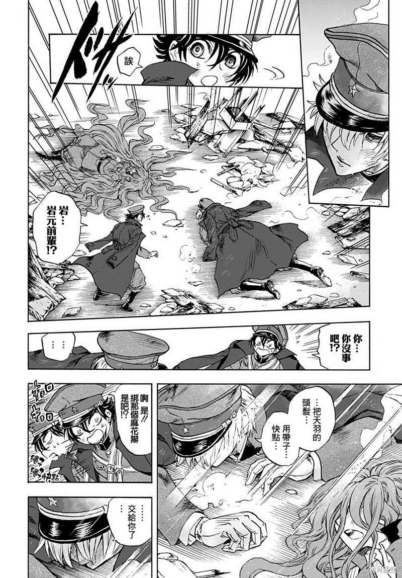 《岩元前辈的推荐》漫画最新章节第8话免费下拉式在线观看章节第【27】张图片