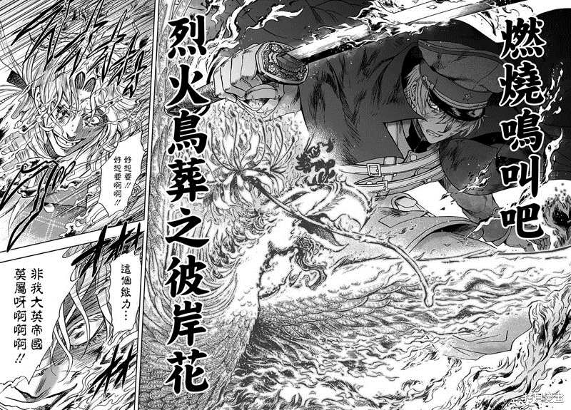 《岩元前辈的推荐》漫画最新章节第8话免费下拉式在线观看章节第【24】张图片