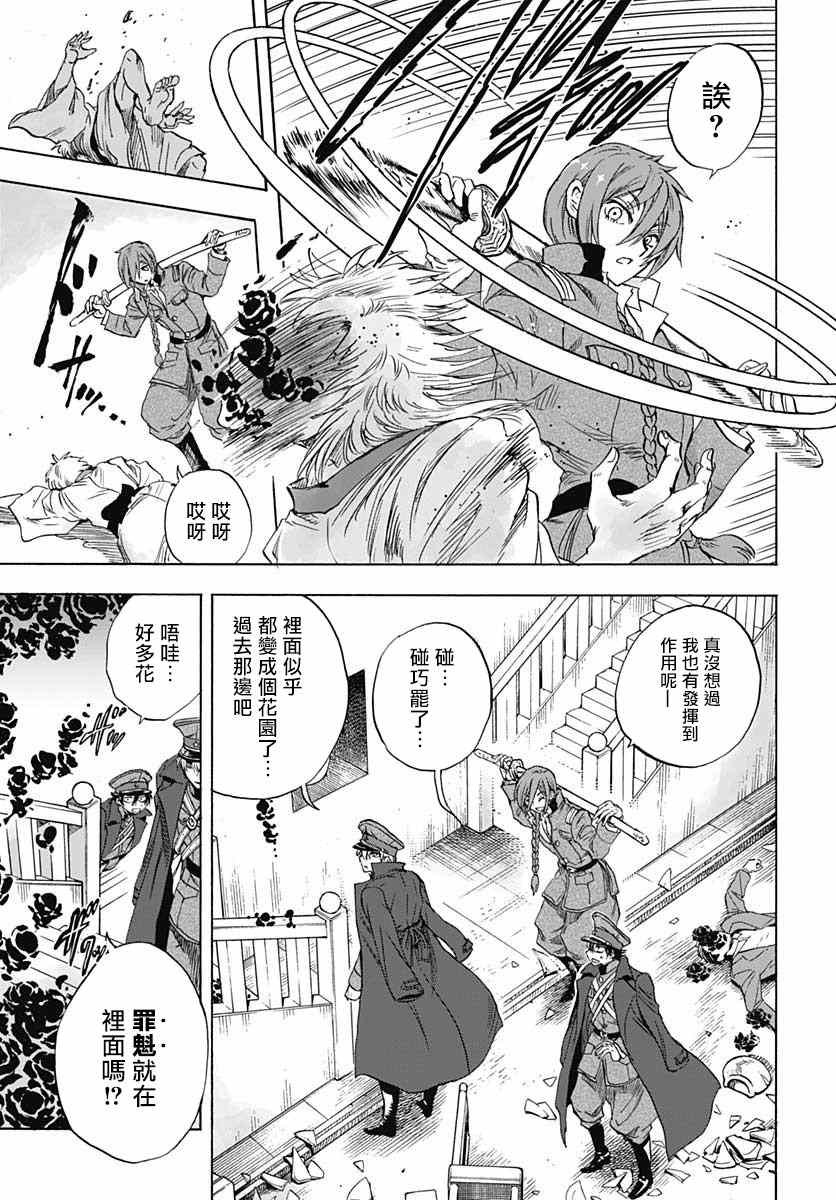 《岩元前辈的推荐》漫画最新章节第6话免费下拉式在线观看章节第【20】张图片