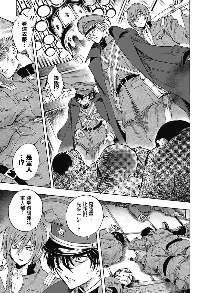 《岩元前辈的推荐》漫画最新章节第6话免费下拉式在线观看章节第【12】张图片