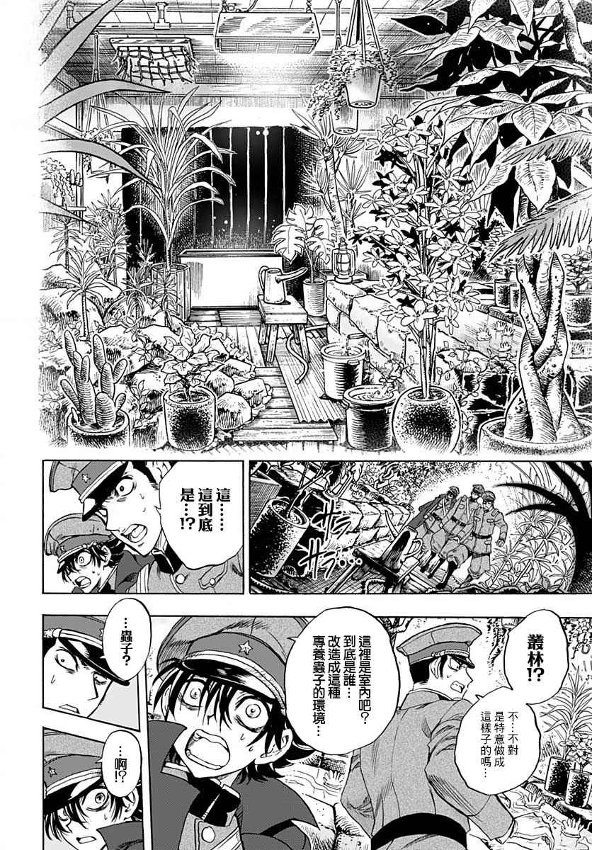 《岩元前辈的推荐》漫画最新章节第3话免费下拉式在线观看章节第【33】张图片