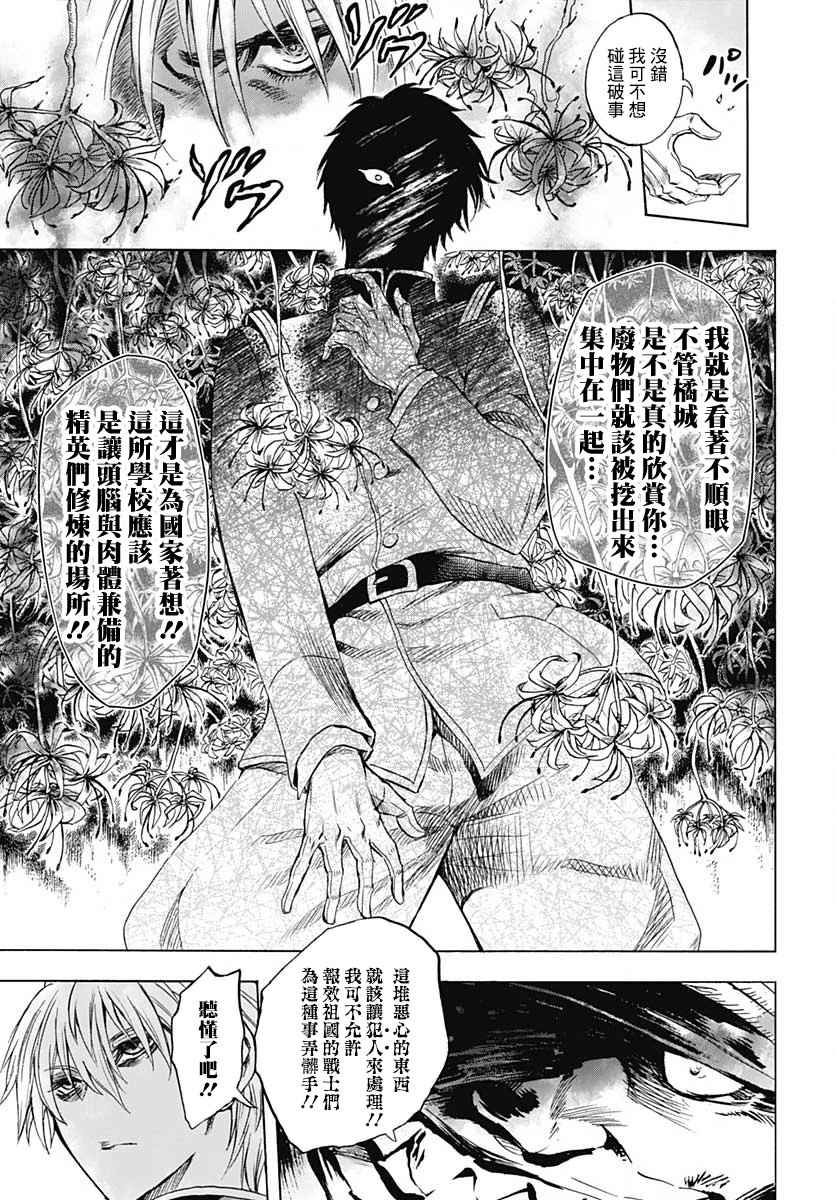 《岩元前辈的推荐》漫画最新章节第3话免费下拉式在线观看章节第【22】张图片